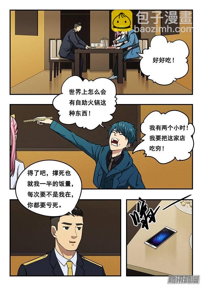 193.求救信号-第200话