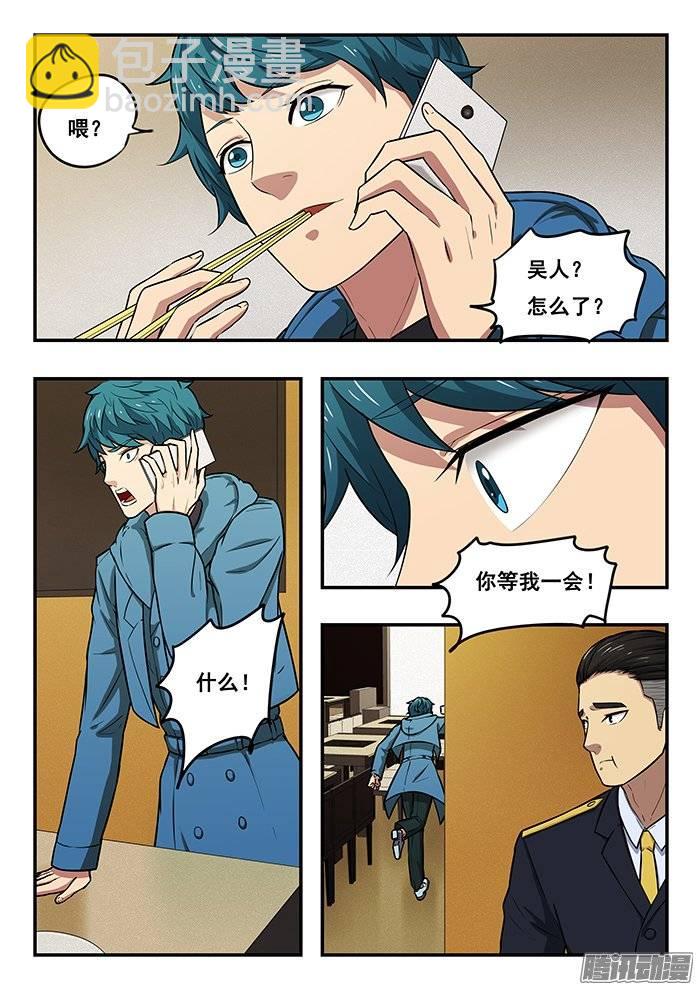 193.求救信号-第200话