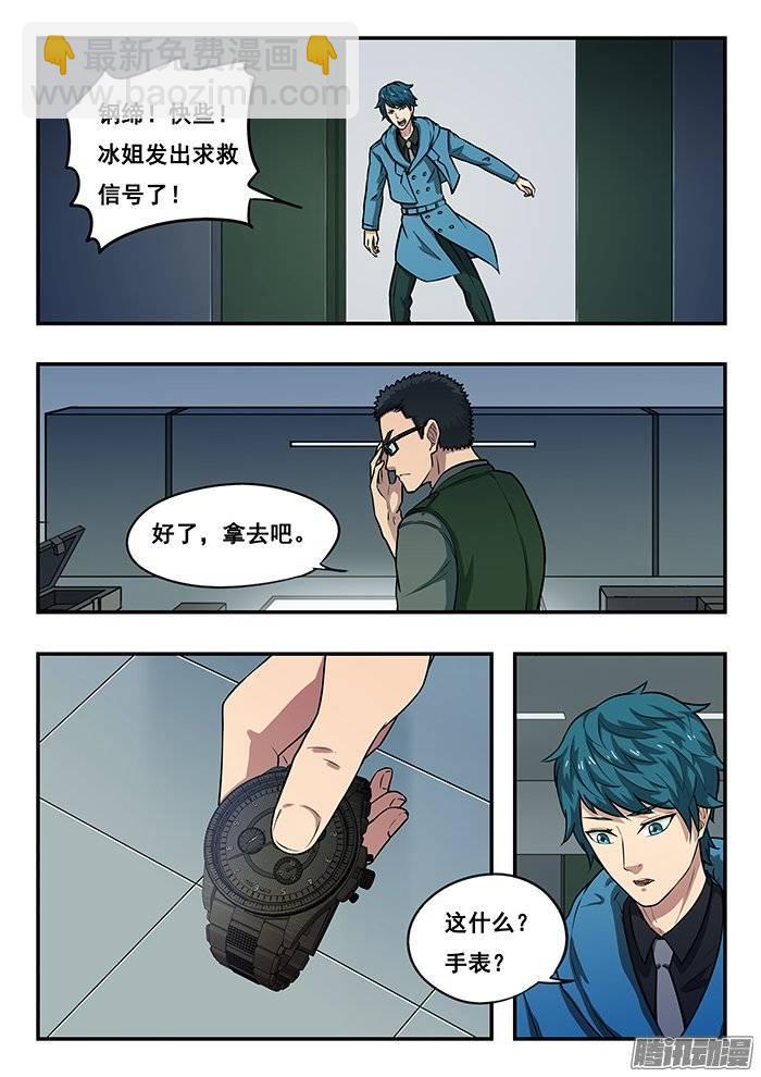 193.求救信号-第200话