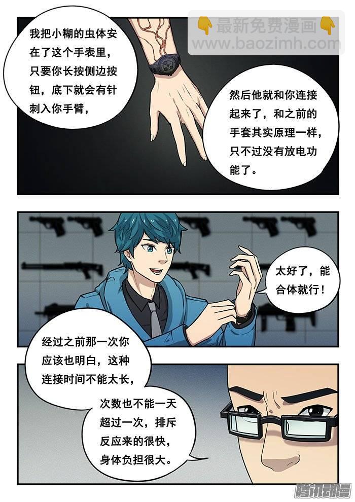 193.求救信号-第200话