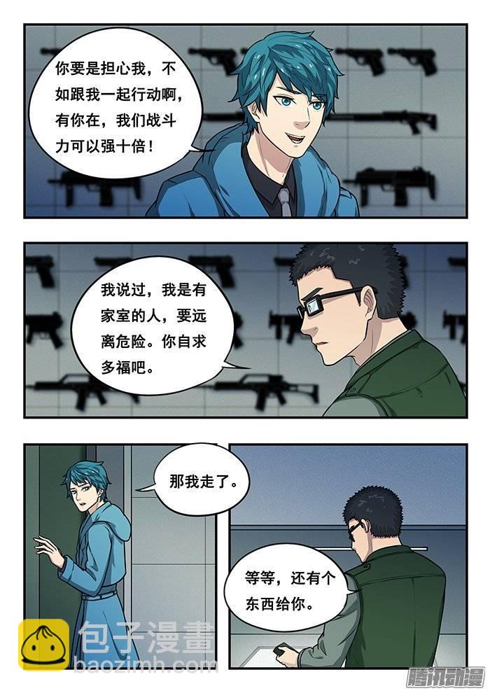 193.求救信号-第200话