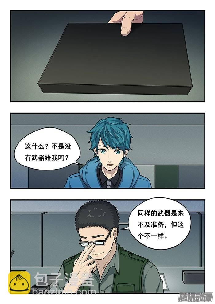 193.求救信号-第200话