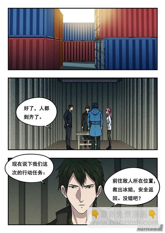 193.求救信号-第200话