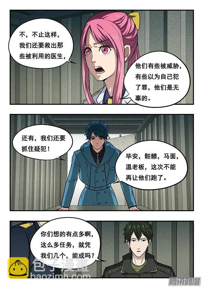 193.求救信号-第200话