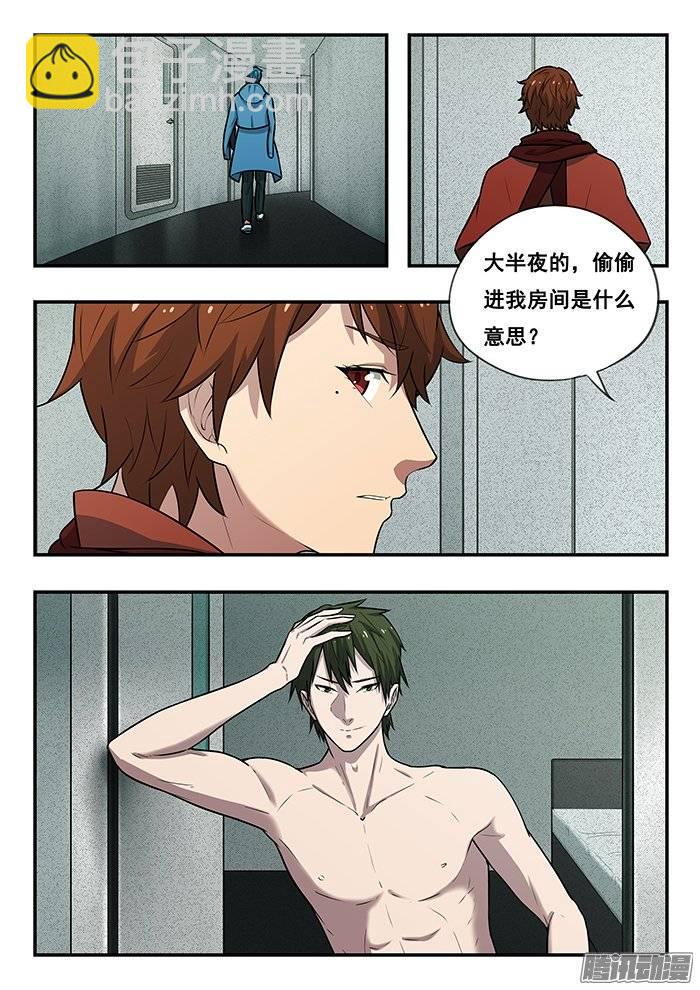 195.上船-第202话