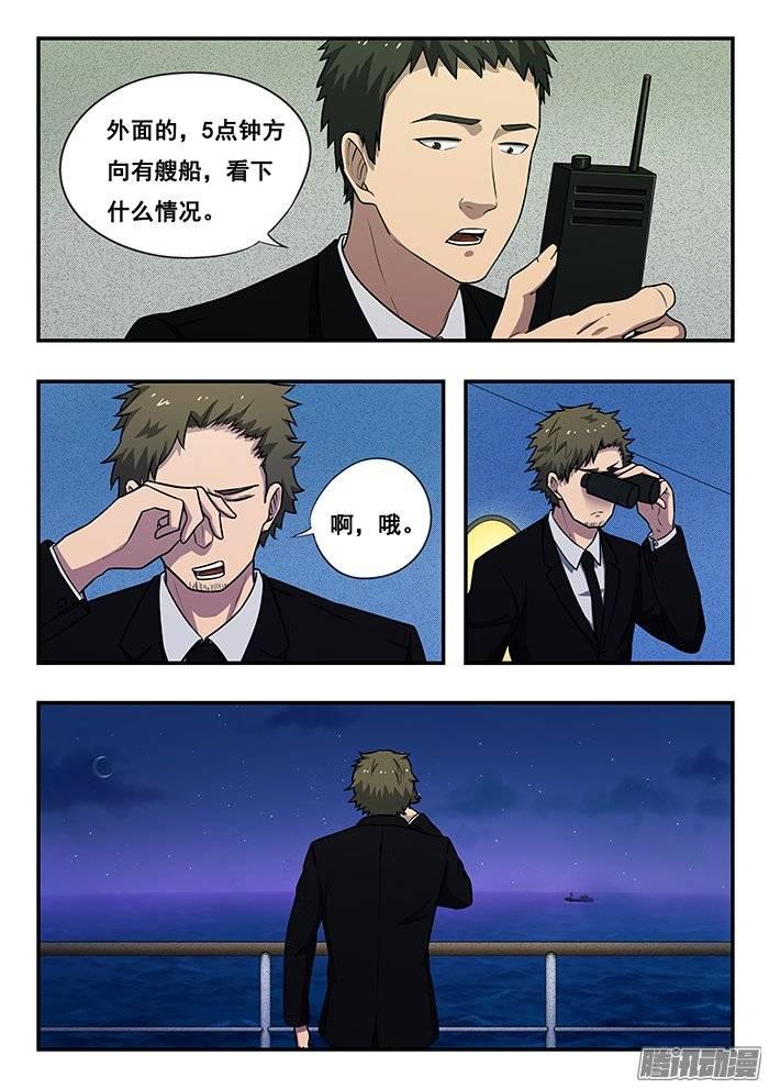 195.上船-第202话