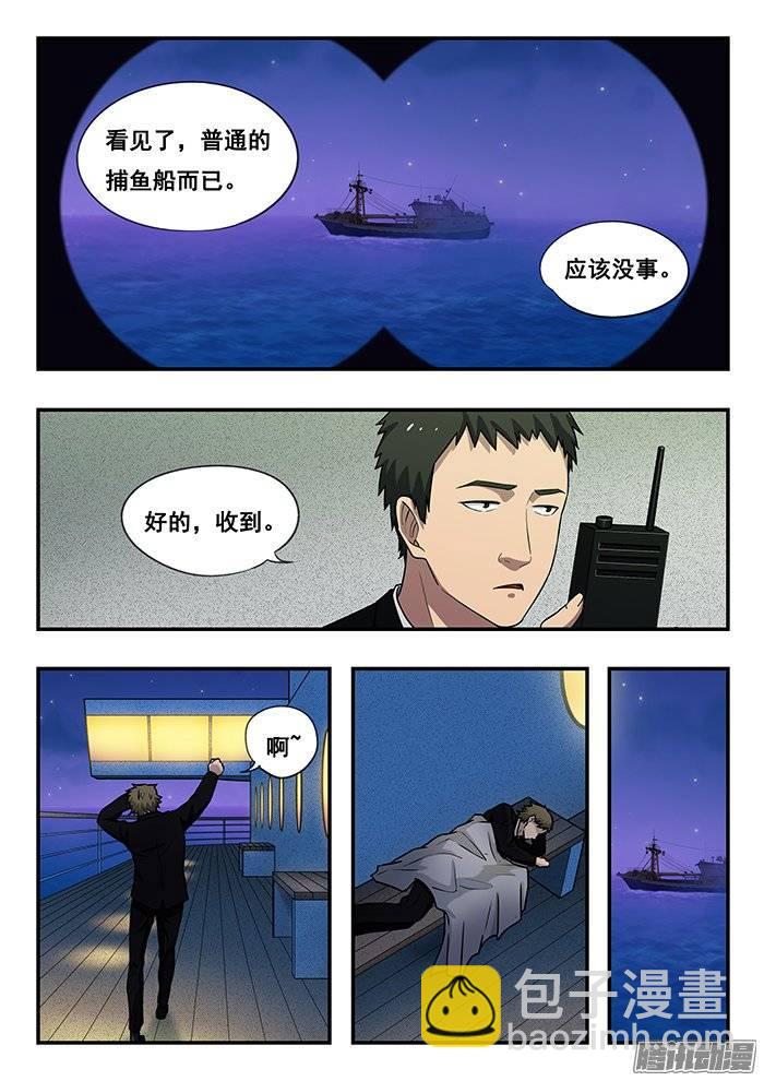 195.上船-第202话