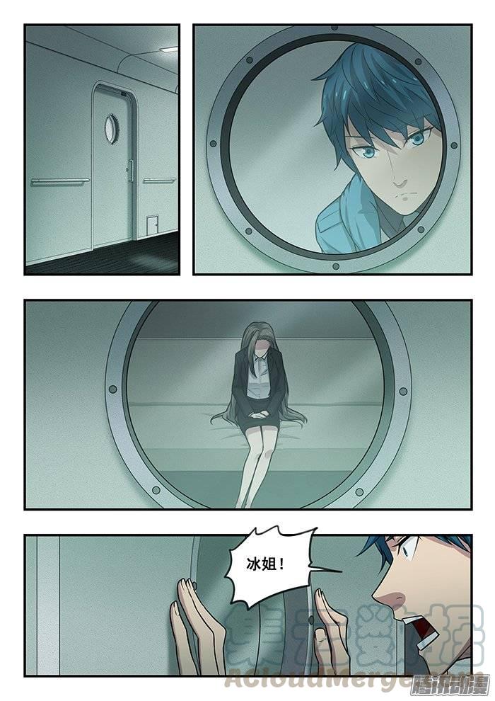 197.开大-第204话