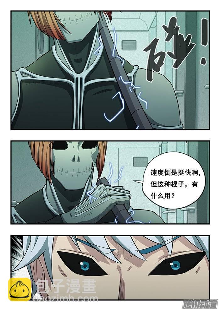 197.开大-第204话