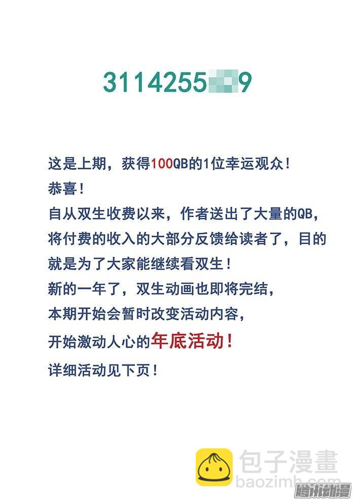 197.开大-第204话