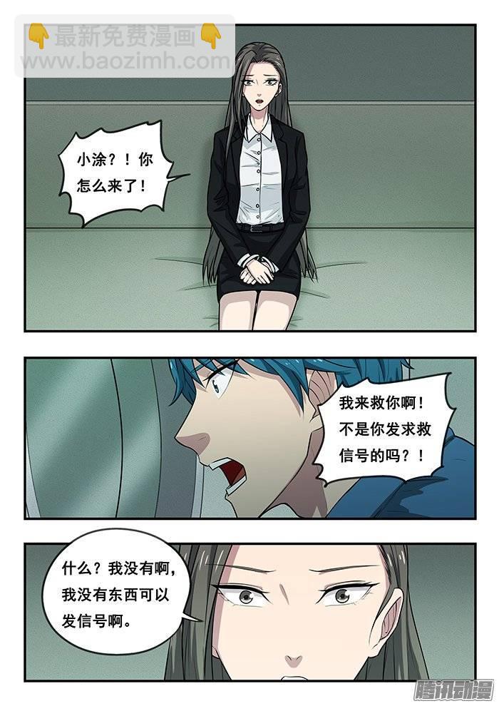 197.开大-第204话