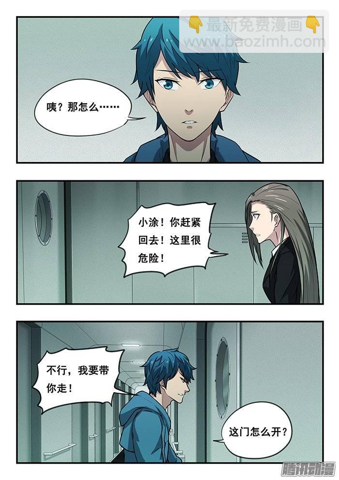 197.开大-第204话