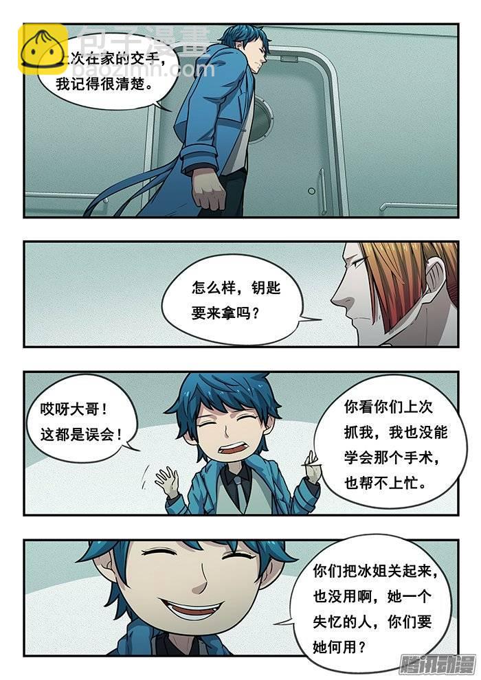 197.开大-第204话