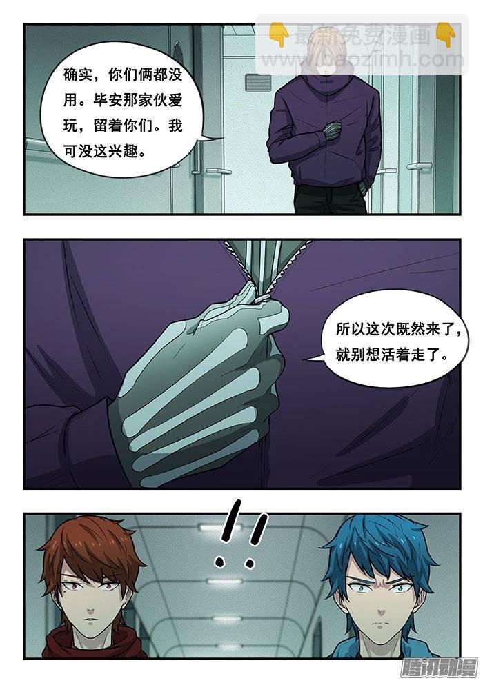 197.开大-第204话