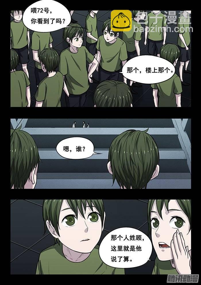 199.顾楼-第206话
