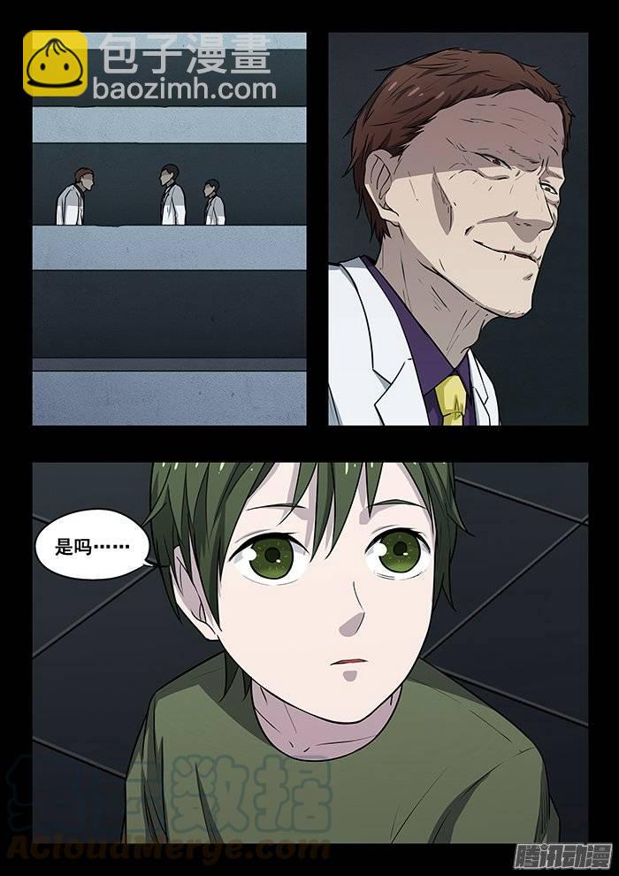 199.顾楼-第206话