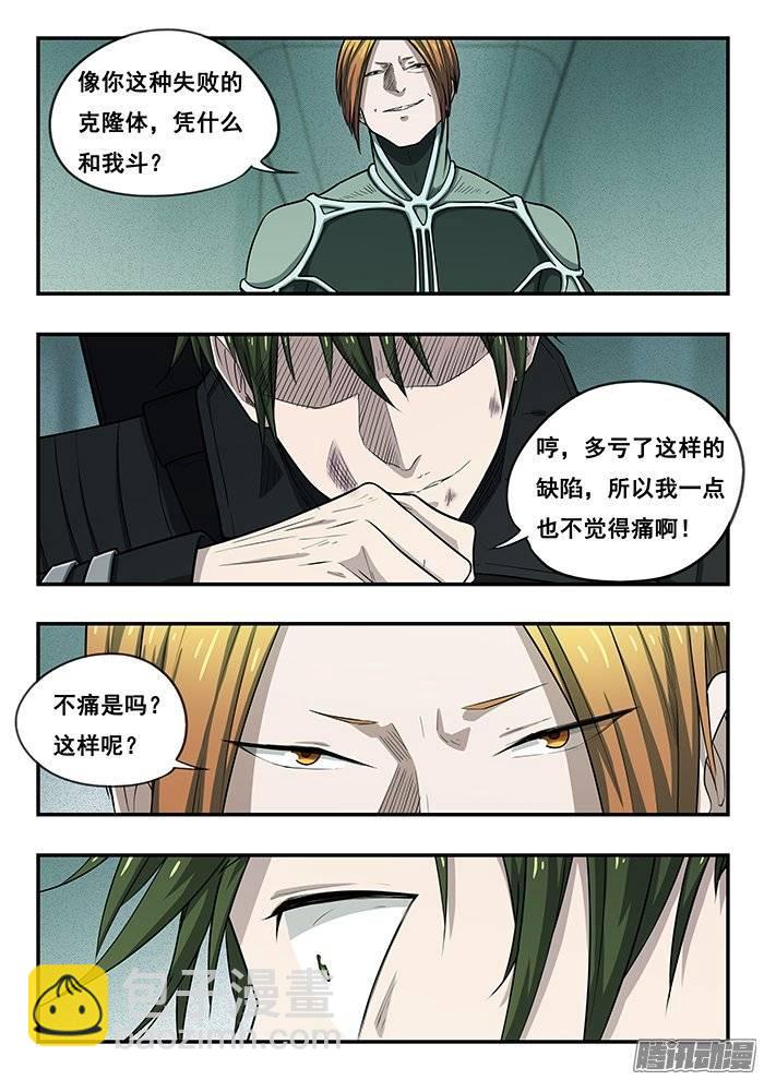 199.顾楼-第206话