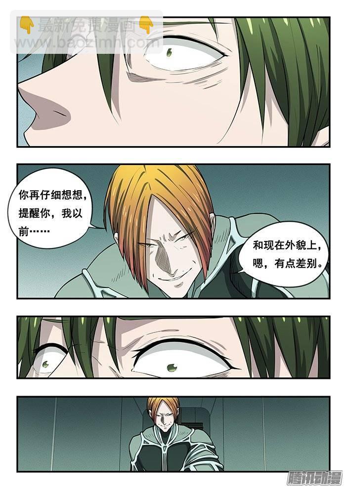 199.顾楼-第206话