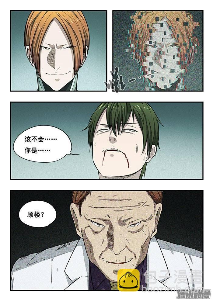 199.顾楼-第206话