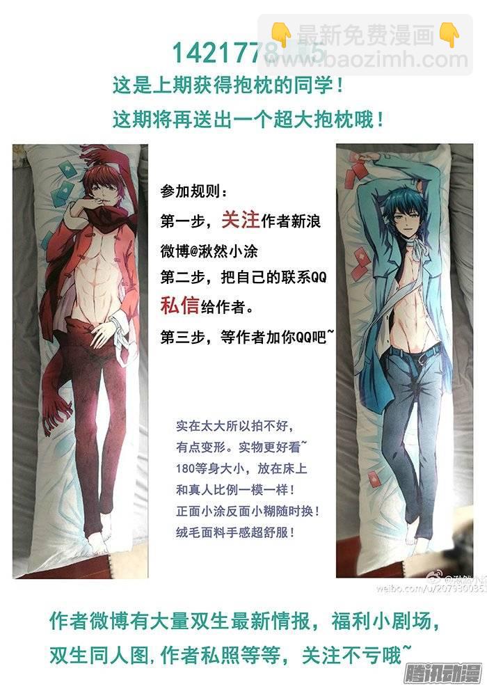 201.克隆人之父-第208话