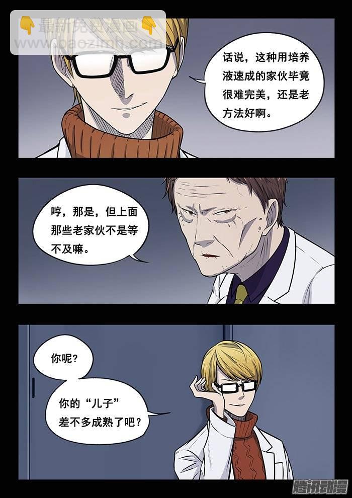201.克隆人之父-第208话
