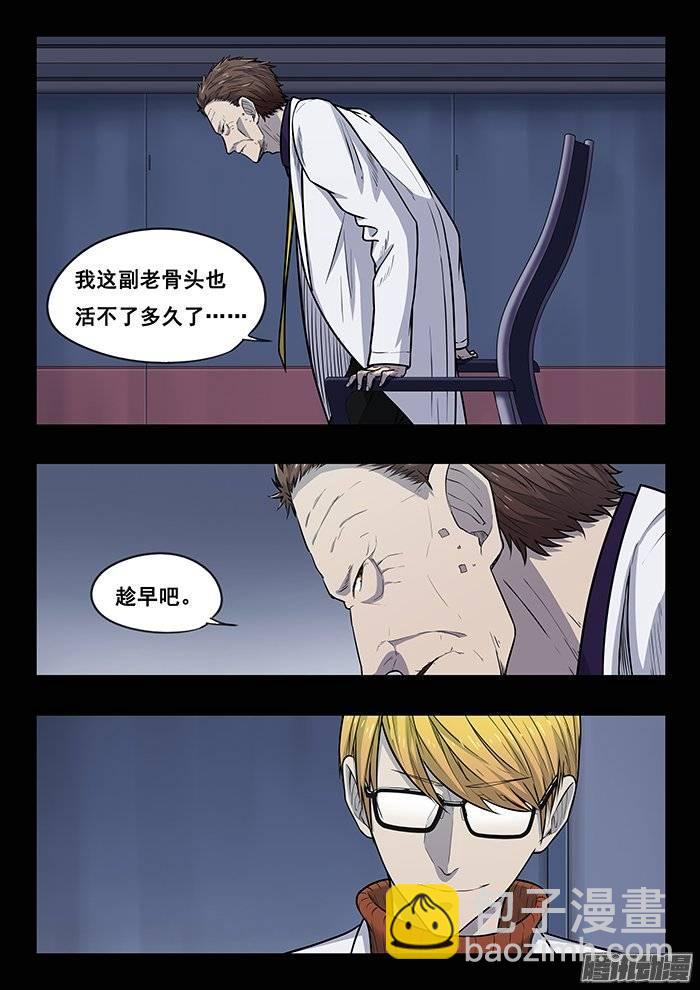 201.克隆人之父-第208话