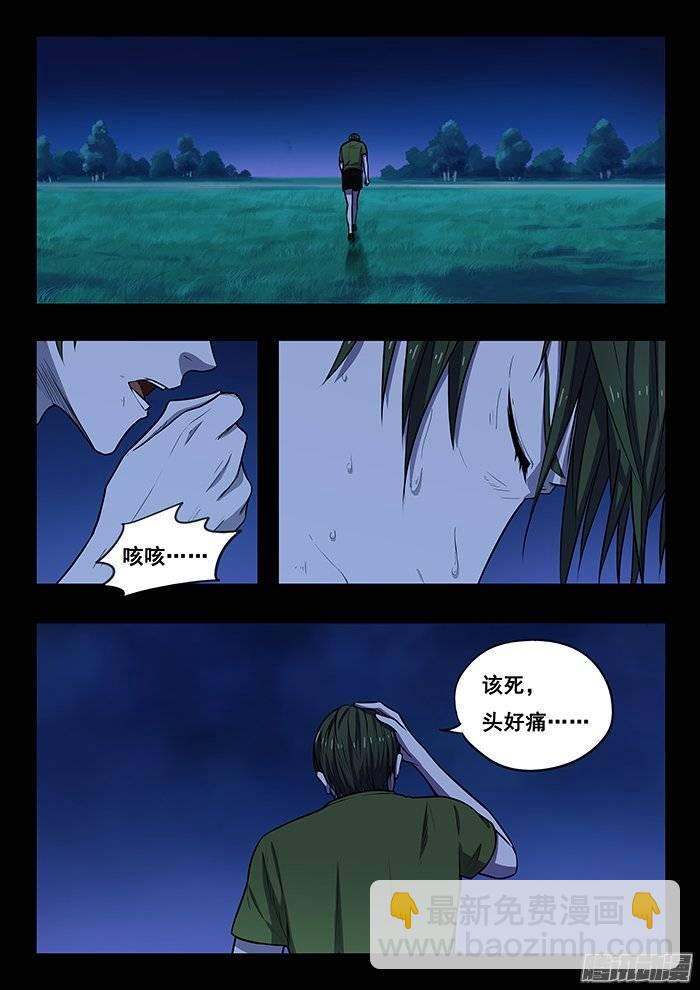 201.克隆人之父-第208话