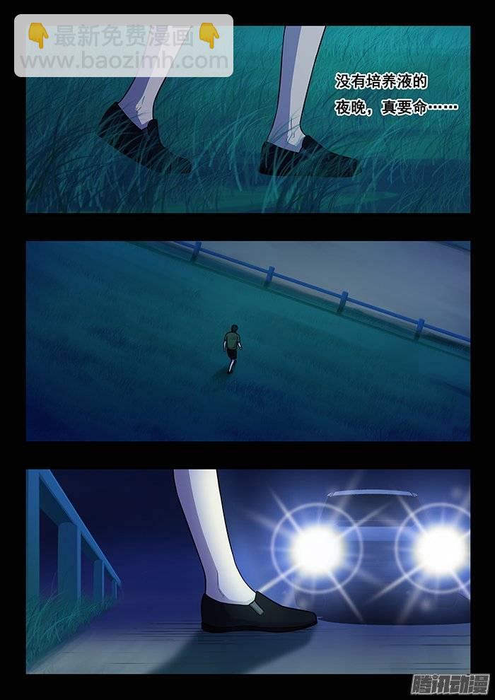 201.克隆人之父-第208话