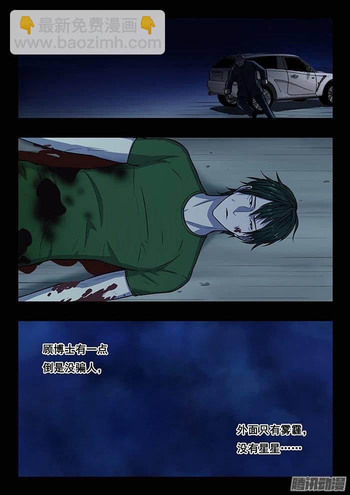 201.克隆人之父-第208话
