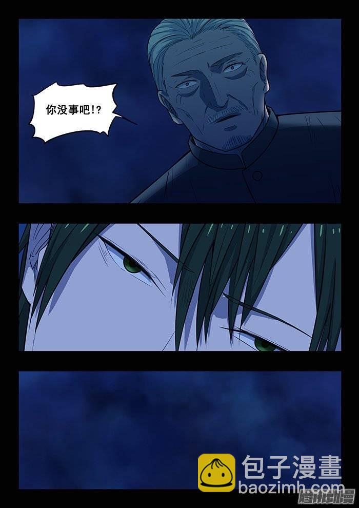 201.克隆人之父-第208话