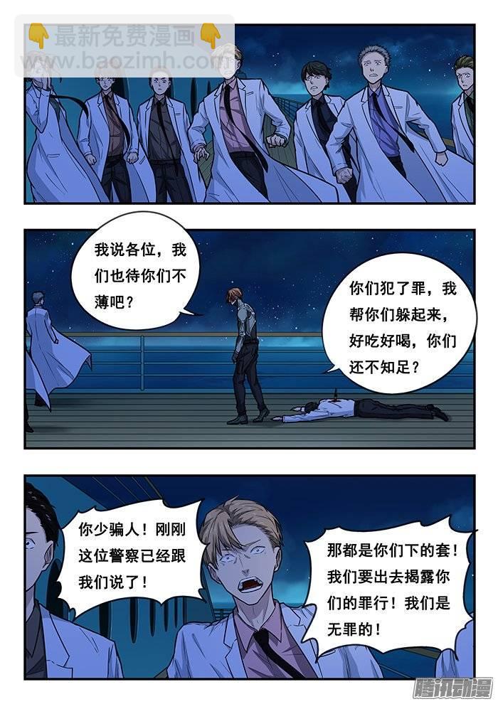 203.天书的意志-第210话