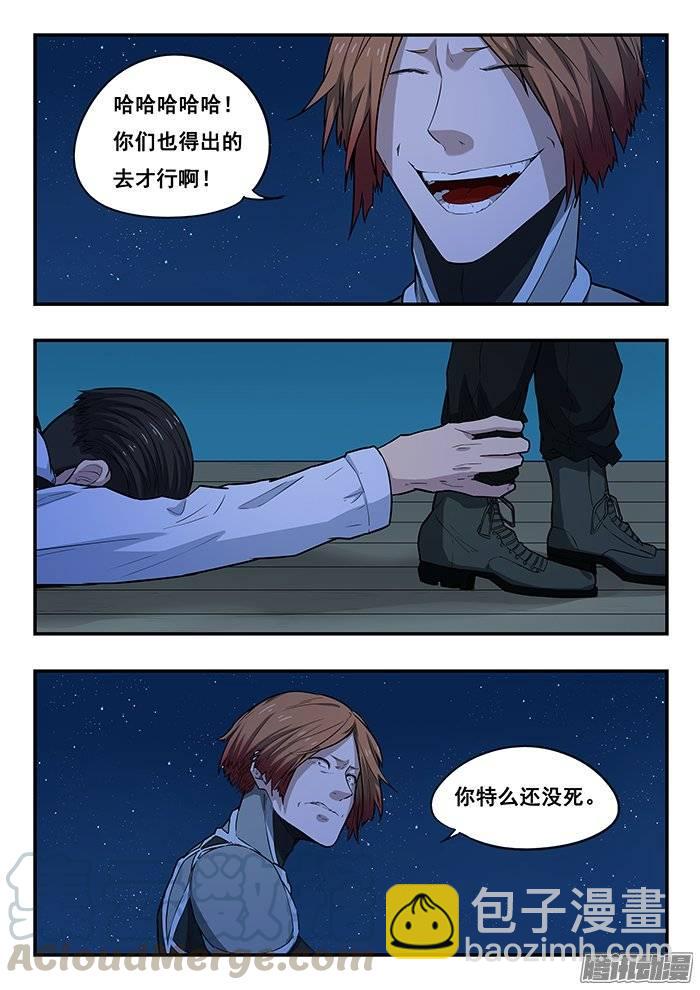 203.天书的意志-第210话