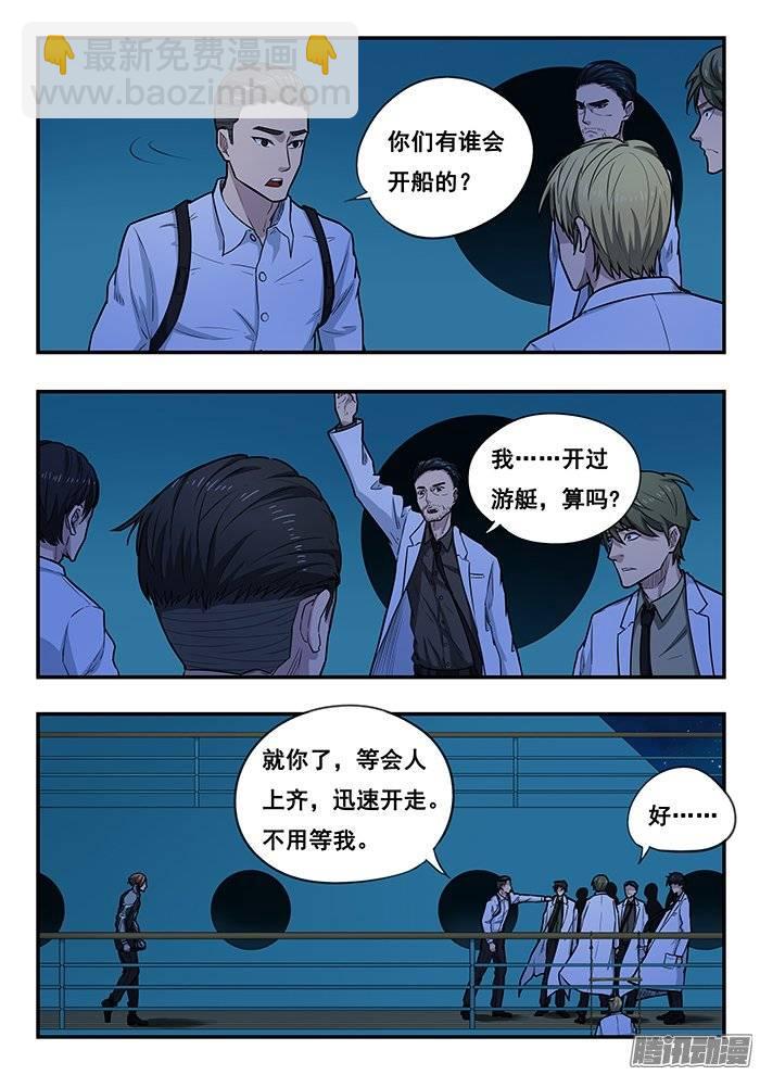 203.天书的意志-第210话