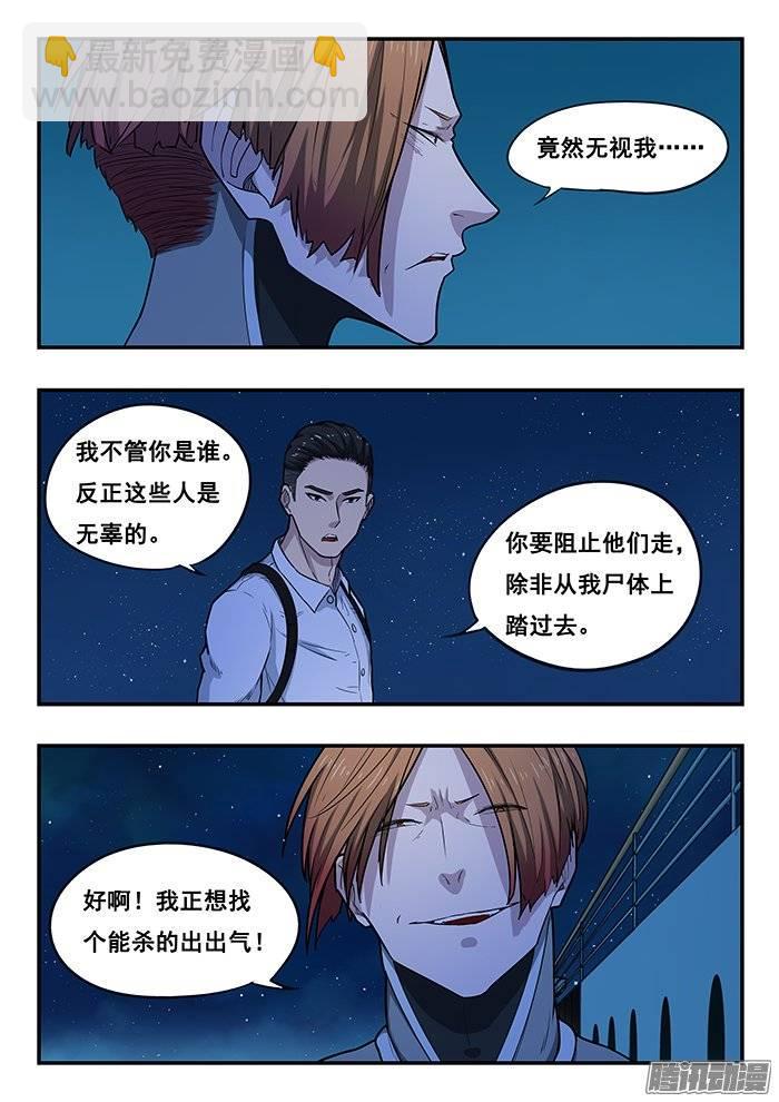 203.天书的意志-第210话