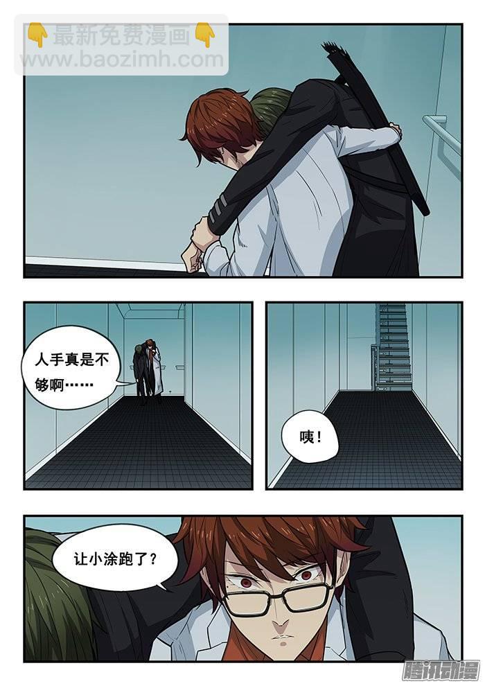 203.天书的意志-第210话