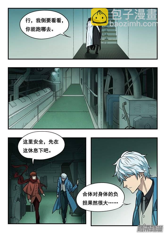 203.天书的意志-第210话