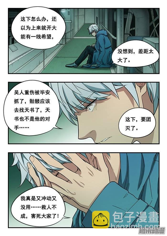 203.天书的意志-第210话