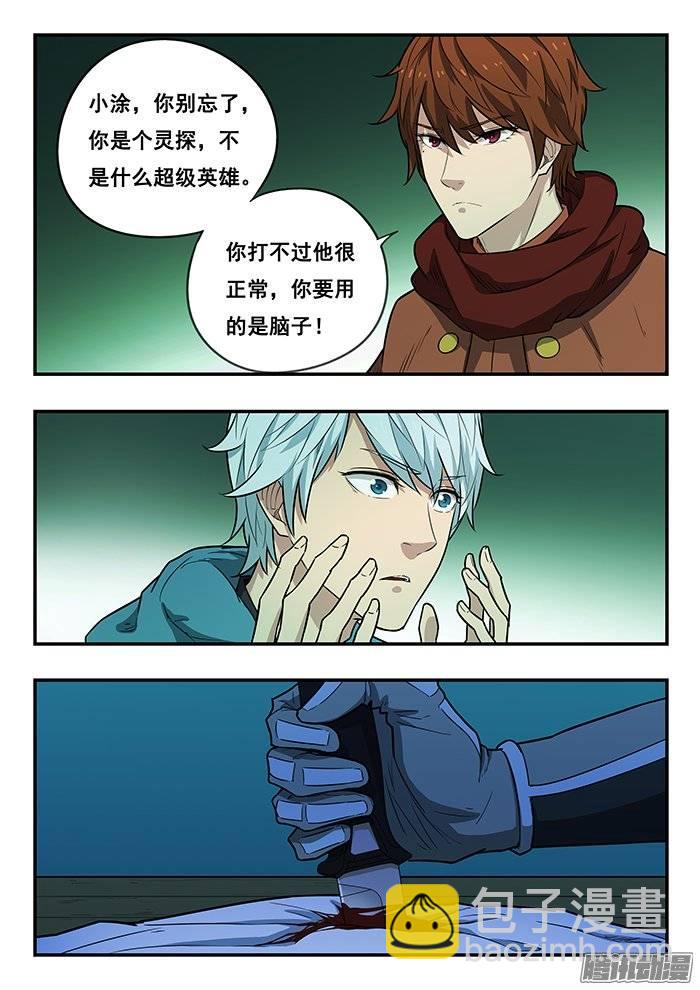 203.天书的意志-第210话