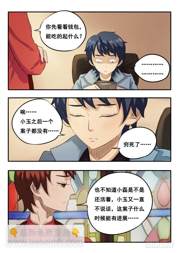 21.进展-第22话