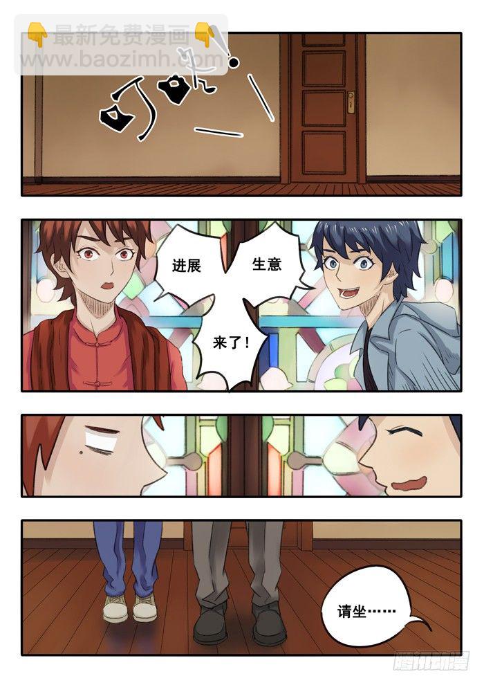21.进展-第22话