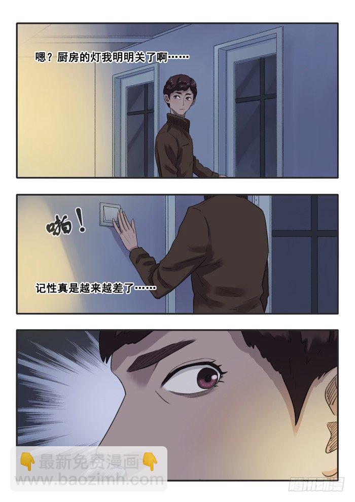 21.进展-第22话