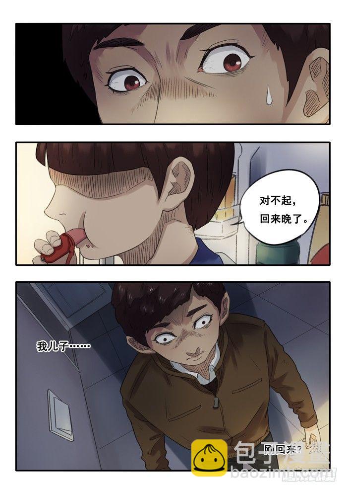 21.进展-第22话
