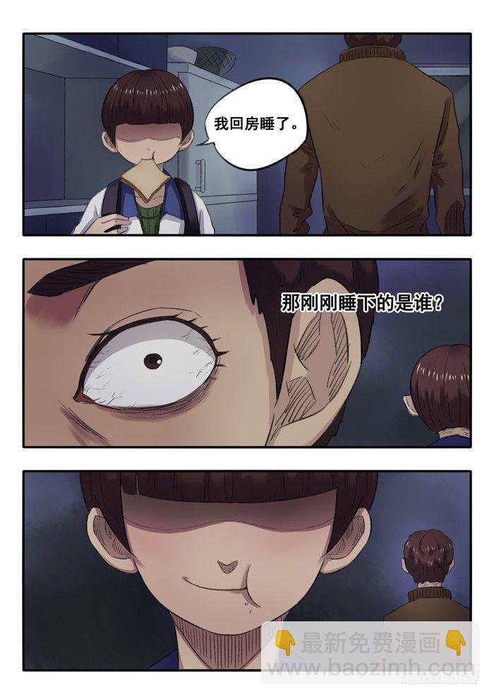 21.进展-第22话