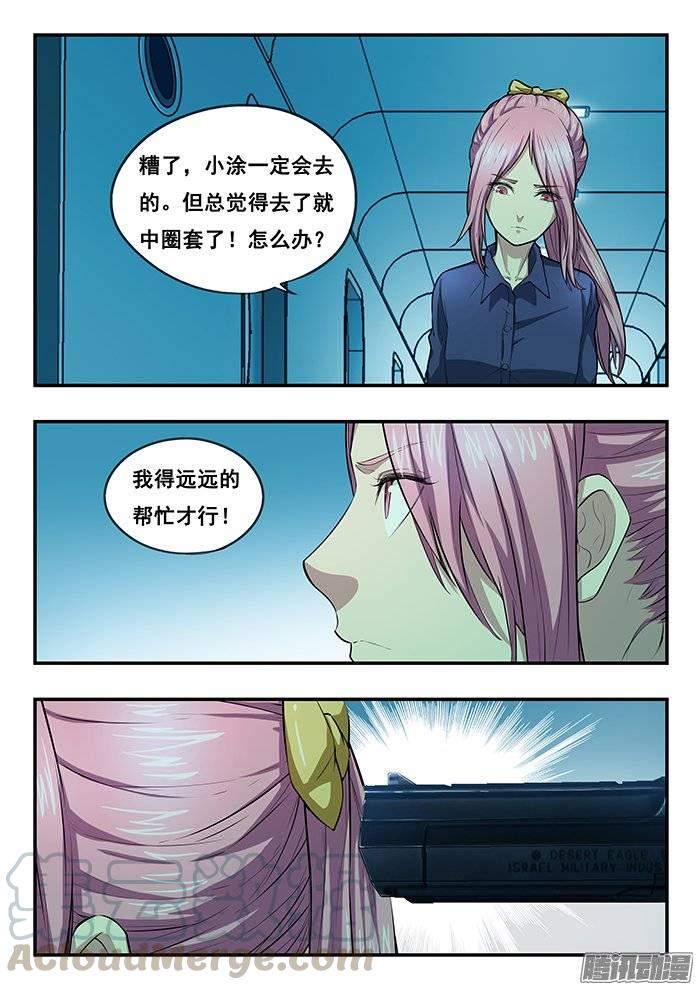 205.真正的目的-第212话