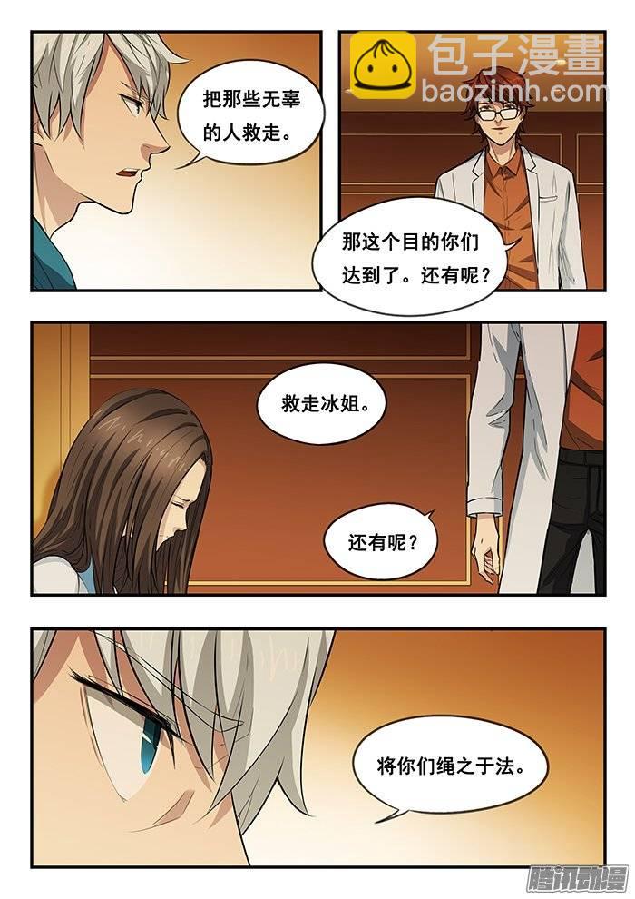 205.真正的目的-第212话