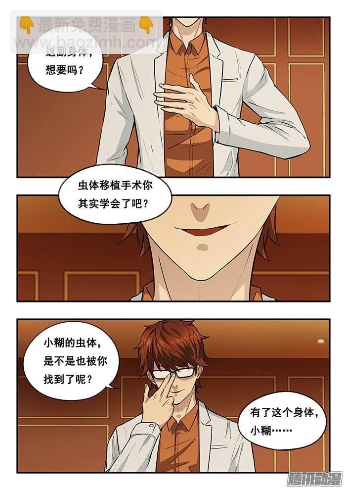 205.真正的目的-第212话