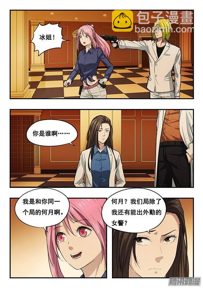 205.真正的目的-第212话