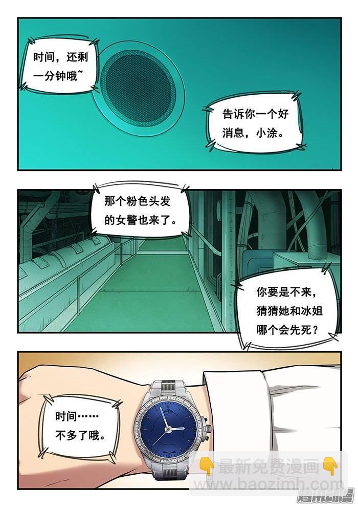 205.真正的目的-第212话