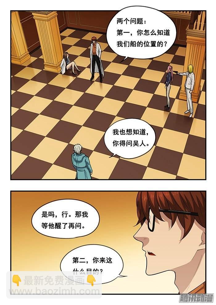 205.真正的目的-第212话