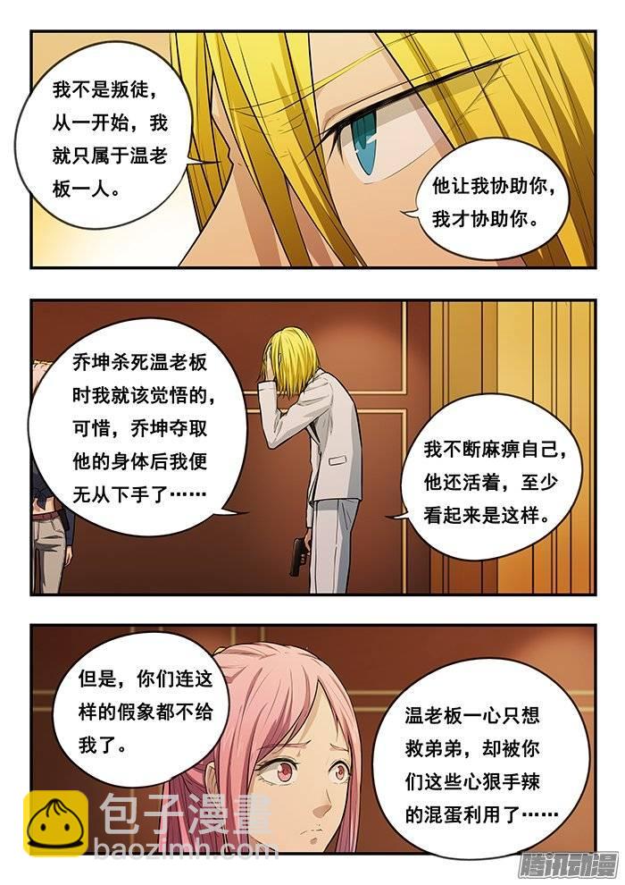 207.马面-第214话